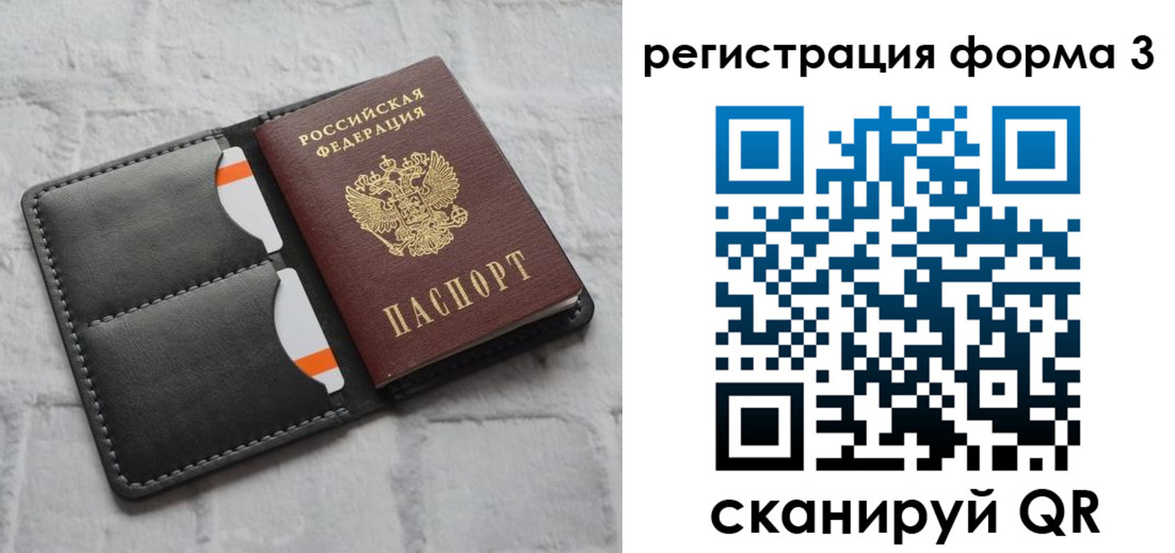 временная регистрация собственник в Новотроицке