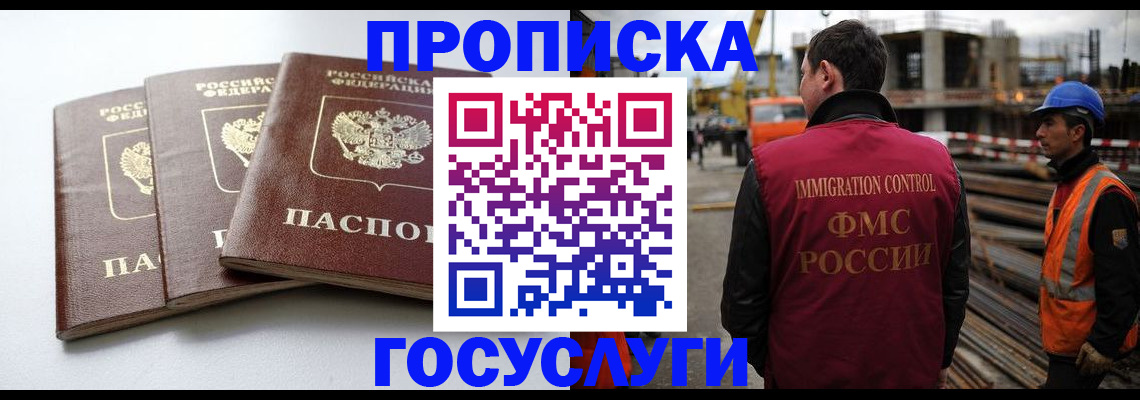 регистрация для дет. сада в Новотроицке