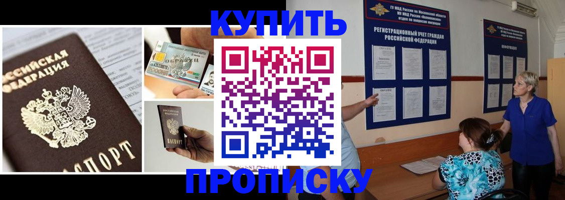 временная регистрация госуслуги в Новотроицке