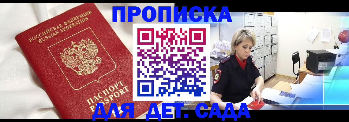 где прописаться в Новотроицке