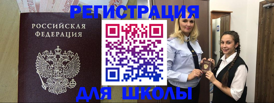 прописка в квартире в Новотроицке